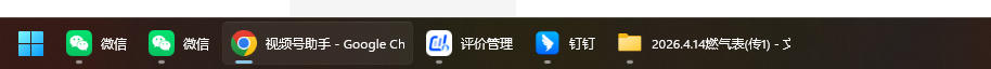 ExplorerPatcher(把win11任务栏调整和win10一样)真正有效的win11任务栏宽度大小调整的工具